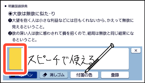 Add_Note_And_Register 003 SA6500